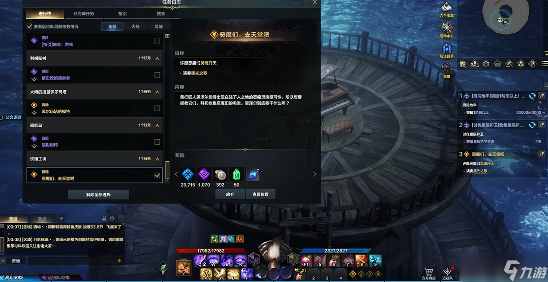 <a id='link_pop' class='keyword-tag' href='https://www.9game.cn/mingyunfangzhou/'>命运方舟</a>星光之歌怎么拿
