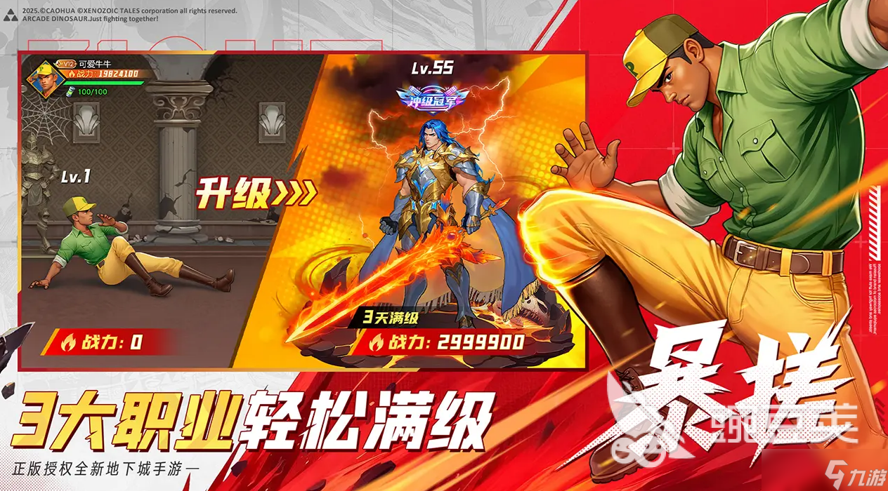 街机恐龙公测时间介绍 街机恐龙公测什么时候