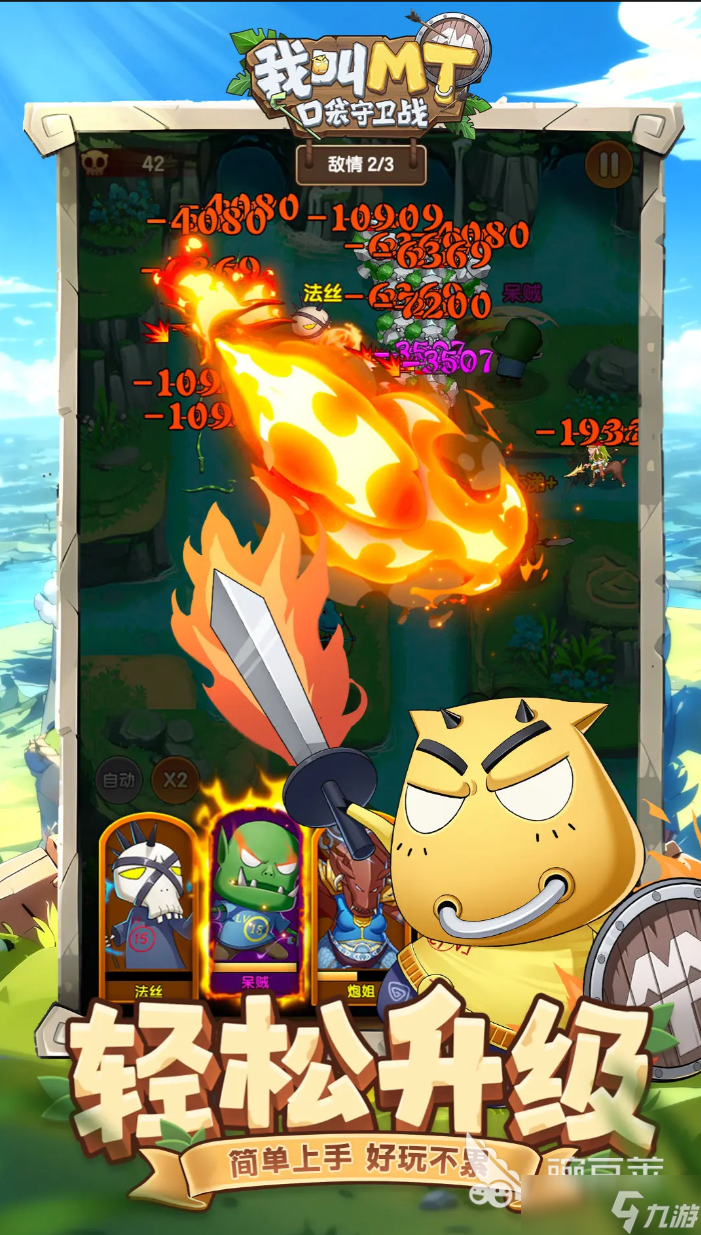 我叫MT口袋守卫战亡灵种族介绍 我叫MT口袋守卫战亡灵怎么样