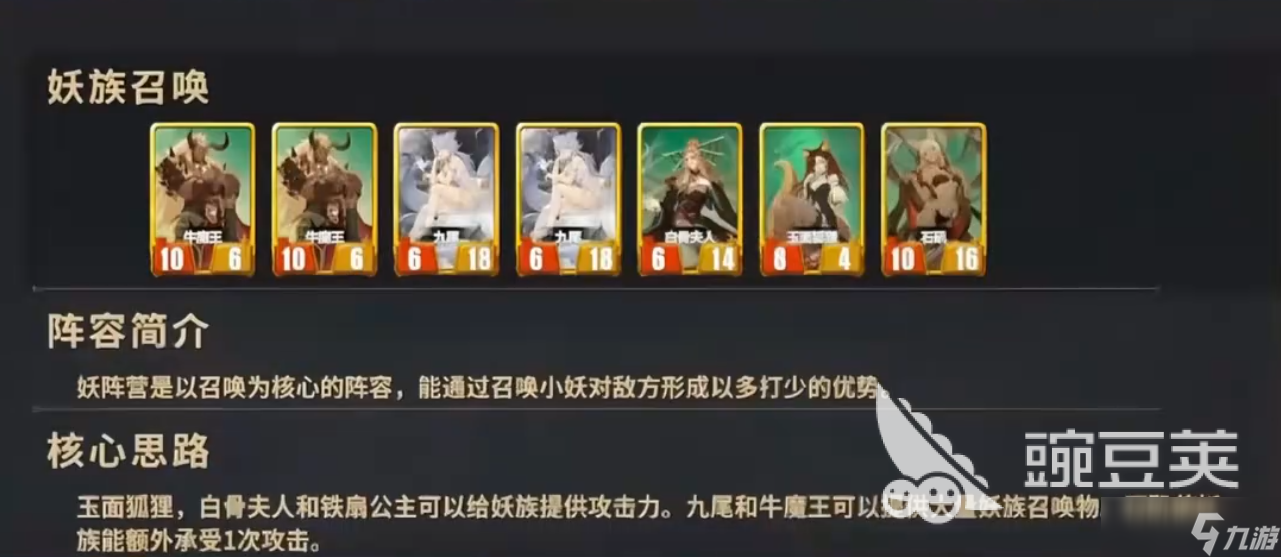 千机阵妖族召唤流怎么玩 千机阵妖族召唤流玩法攻略