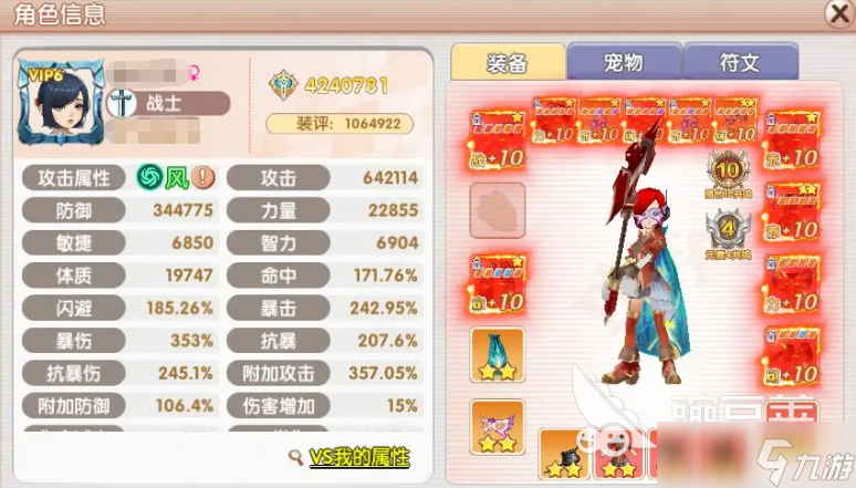 飞飞重逢最吃香的职业是什么 飞飞重逢手游职业推荐