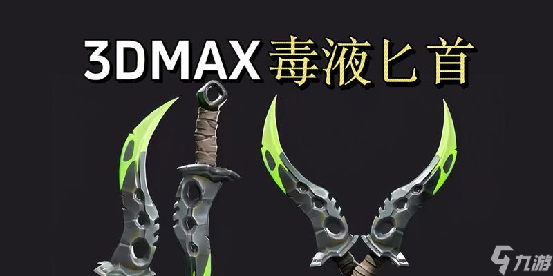 《异化之地》游戏中最强匕首排行榜：致胜关键武器！