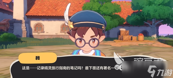 洛克王国世界魔法师晋升任务介绍 洛克王国世界魔法师晋升任务怎么完成