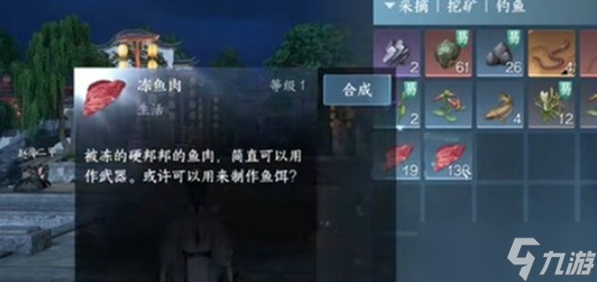 逆水寒手游饵料怎么获得-钓鱼饵料获取方法