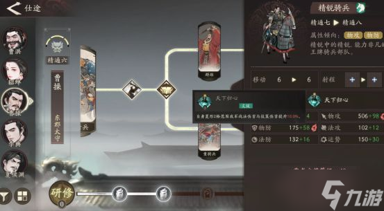 《三国望神州》曹操单挑介绍