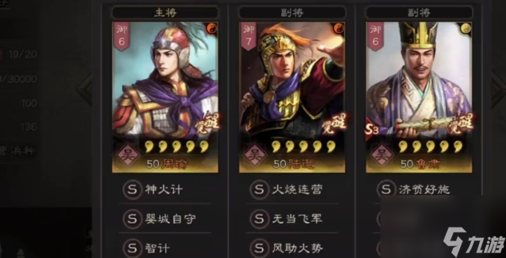 三国志战略版武将如何使用