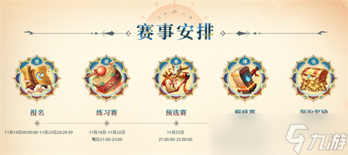 《问道》2025全民乱斗报名开启！谁是下一个乱斗之王？