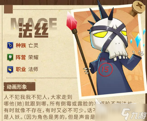 我叫MT口袋守卫战法丝介绍 我叫MT口袋守卫战法丝怎么样