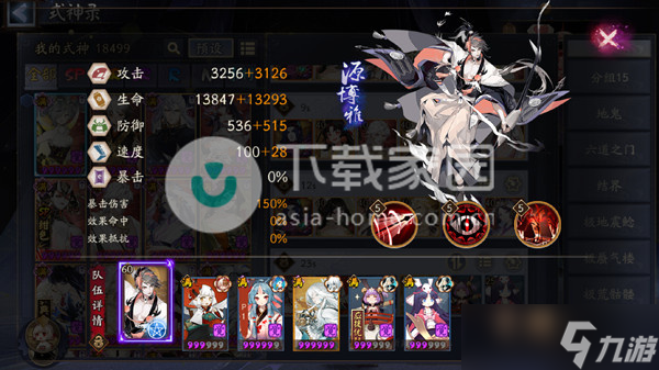 阴阳师祈舞唤神爬塔难民阵容攻略