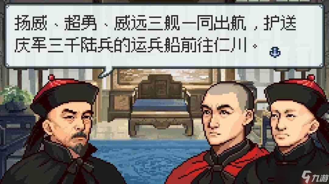 国产战棋游戏《北洋风云》上架Steam 打赢甲午海战 