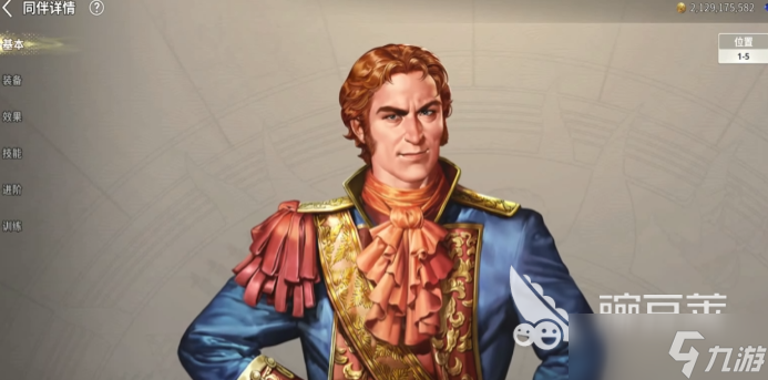 大航海时代起源提督是谁 大航海时代起源提督任命方式