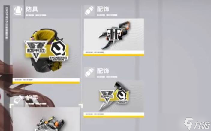 明日方舟终末地熔炉套装获取