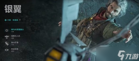 《三角洲行动》银翼实战教学