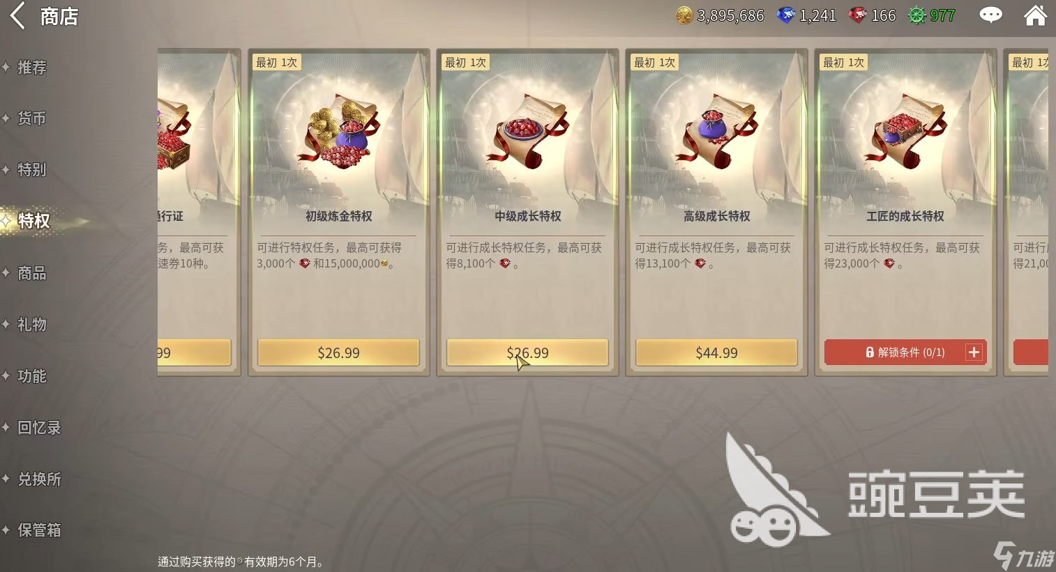 大航海时代起源氪金攻略 大航海时代起源氪金玩法介绍