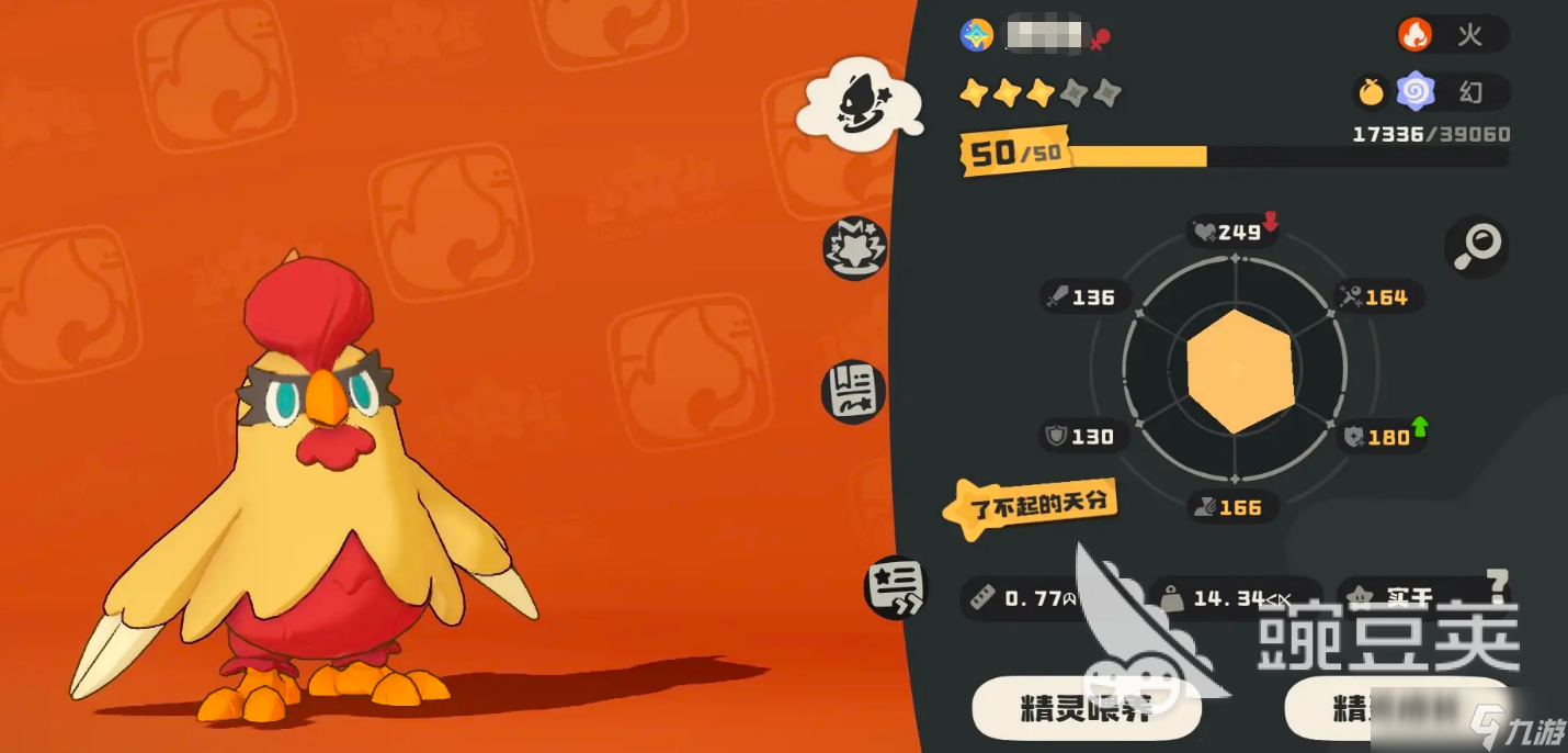 洛克王国世界晕晕鸡介绍 洛克王国世界晕晕鸡怎么样