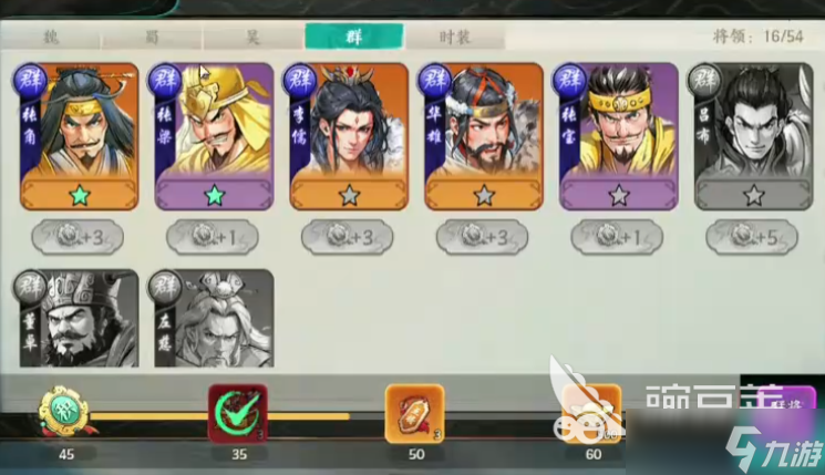 百战群英橙色武将推荐 百战群英橙色武将有哪些