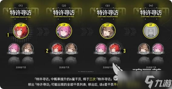 明日方舟终末地干员招募方法 明日方舟终末地怎么招募干员