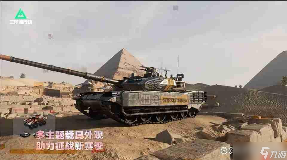 三角洲行动s7「阿萨拉」赛季通行证全攻略