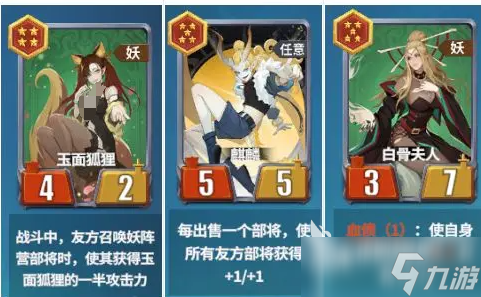 千机阵妖族召唤流怎么玩 千机阵妖族召唤流玩法攻略