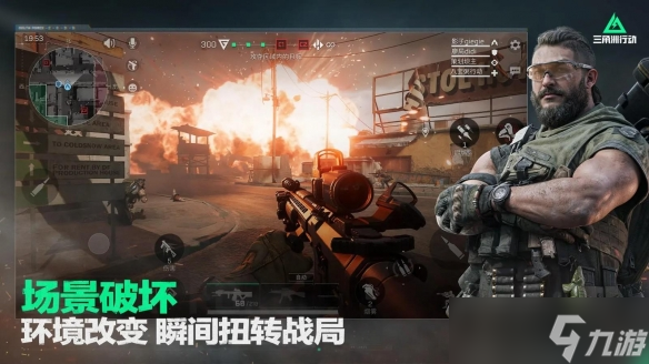 《三角洲行动》拆弹方式介绍