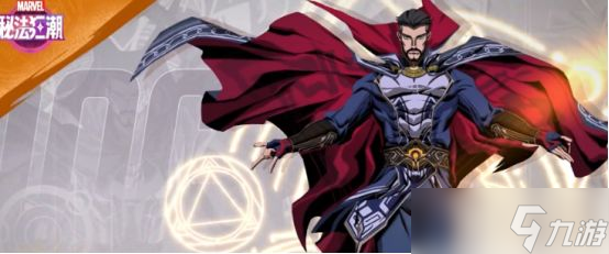 《漫威秘法狂潮》英雄强度排行一览