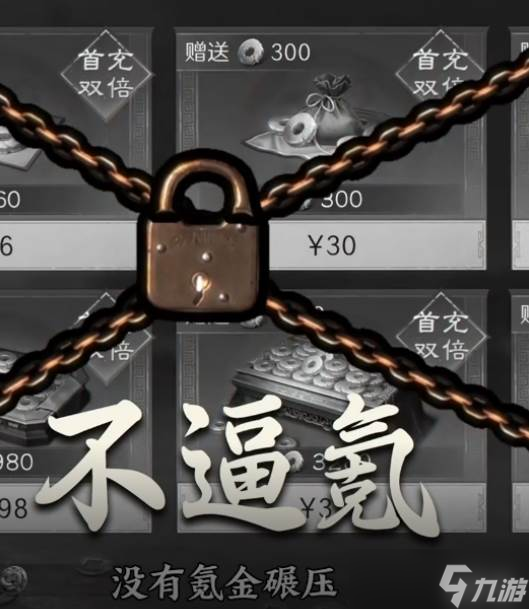 低门槛高乐趣，平民玩家在《三国：谋定天下》的福音！