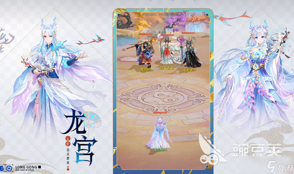 代号西行龙宫介绍 代号西行龙宫技能