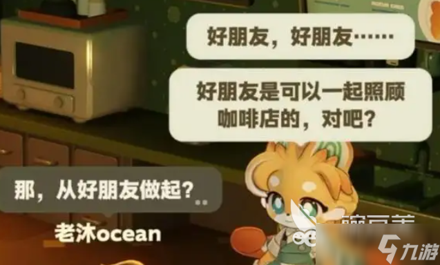 星布谷地咖啡店老板是谁 星布谷地咖啡店老板介绍