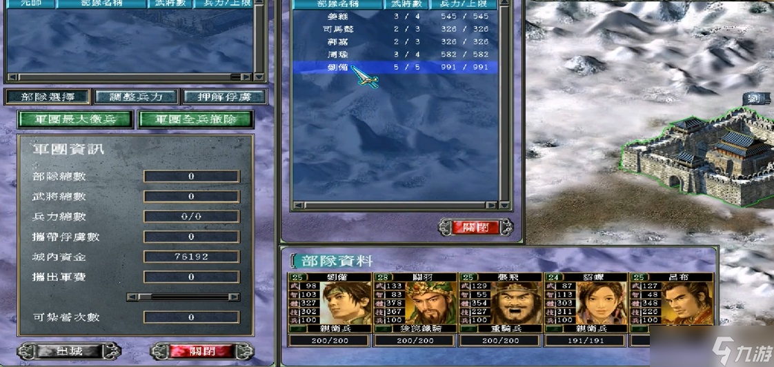 三国群英传7狻猊铁骑怎么升级