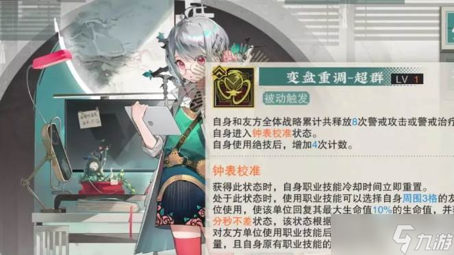 物华弥新鸟音山水钟玩法