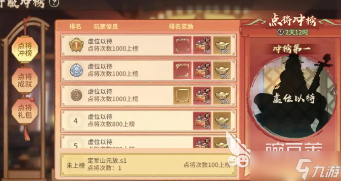 百战群英丹书铁券怎么获取 百战群英丹书铁券的作用