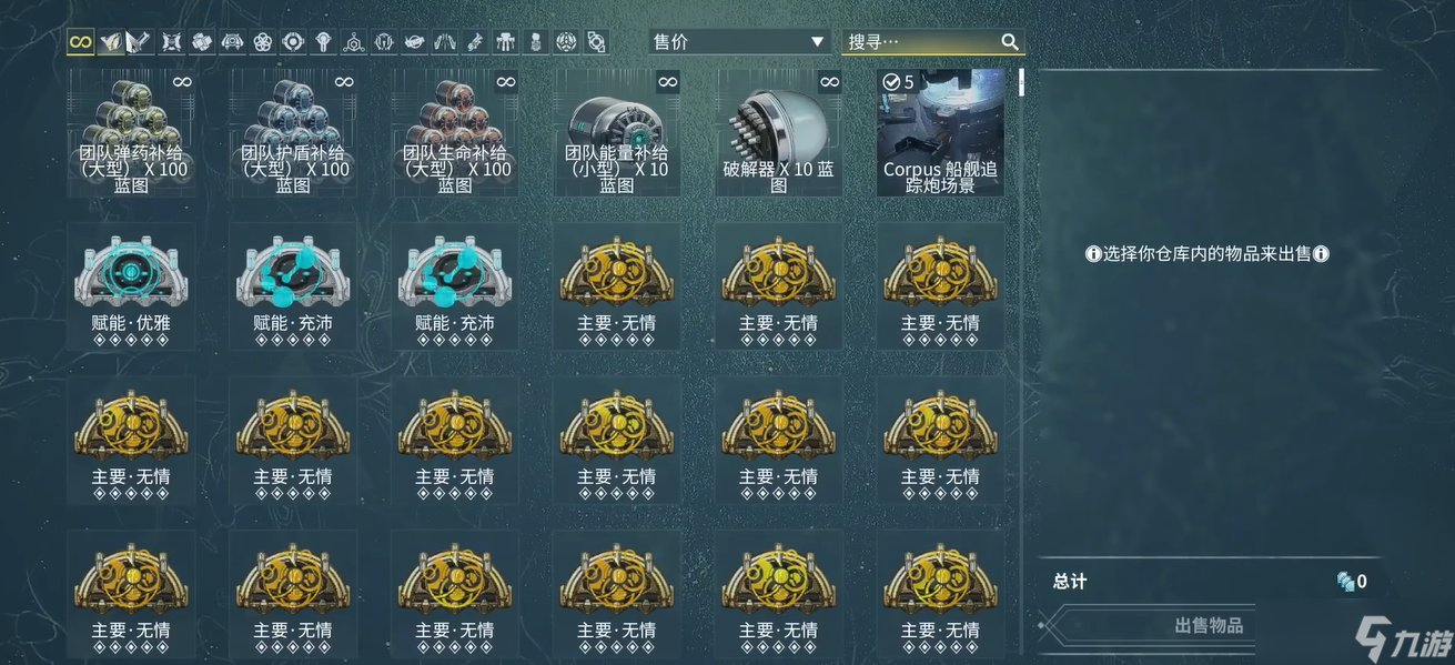 星际战甲战甲槽位怎么看