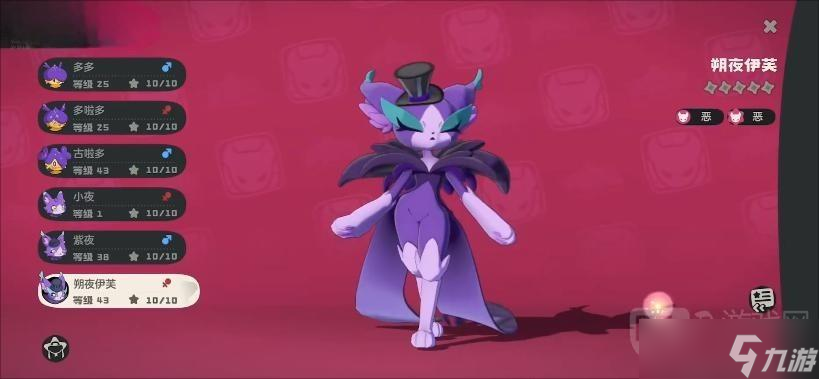 洛克王国世界小夜怎么进化