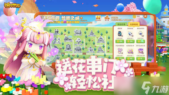 迷你世界皮肤大礼包2025 迷你世界(永久)皮肤大礼包免费领