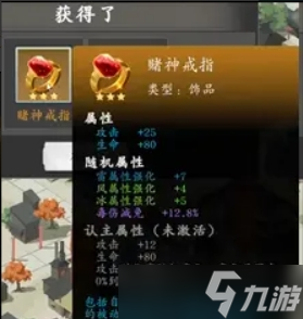 神魔决之江湖行第三章隐藏道具和装备获取方法