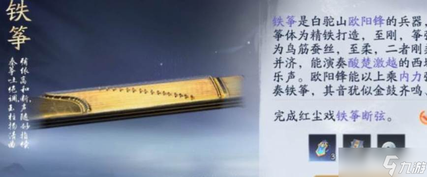 射雕白驼山梦华录搜集