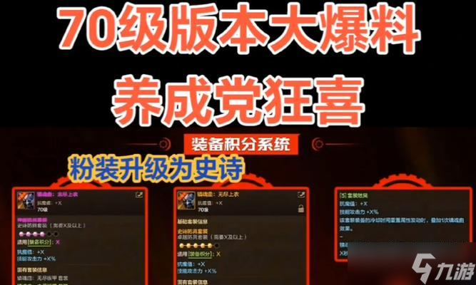 DNF升级攻略详解（1-70级）