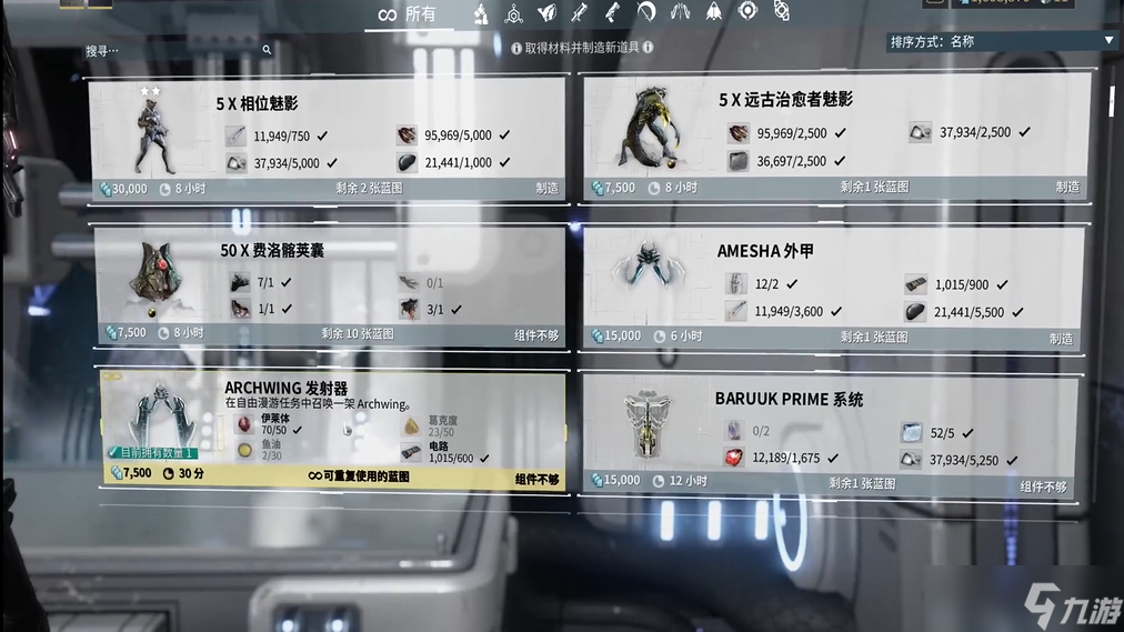 星际战甲翅膀经验怎么水