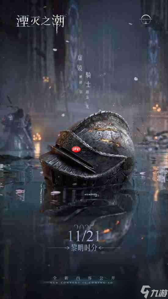 国产大作《湮灭之潮》新内容预热：Xbox发布会亮相