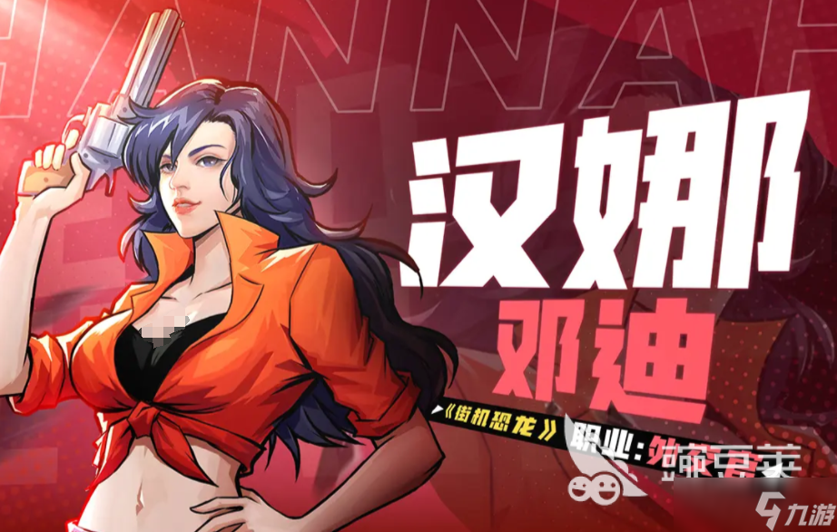 街机恐龙手游神枪手技能 街机恐龙手游神枪手怎么玩