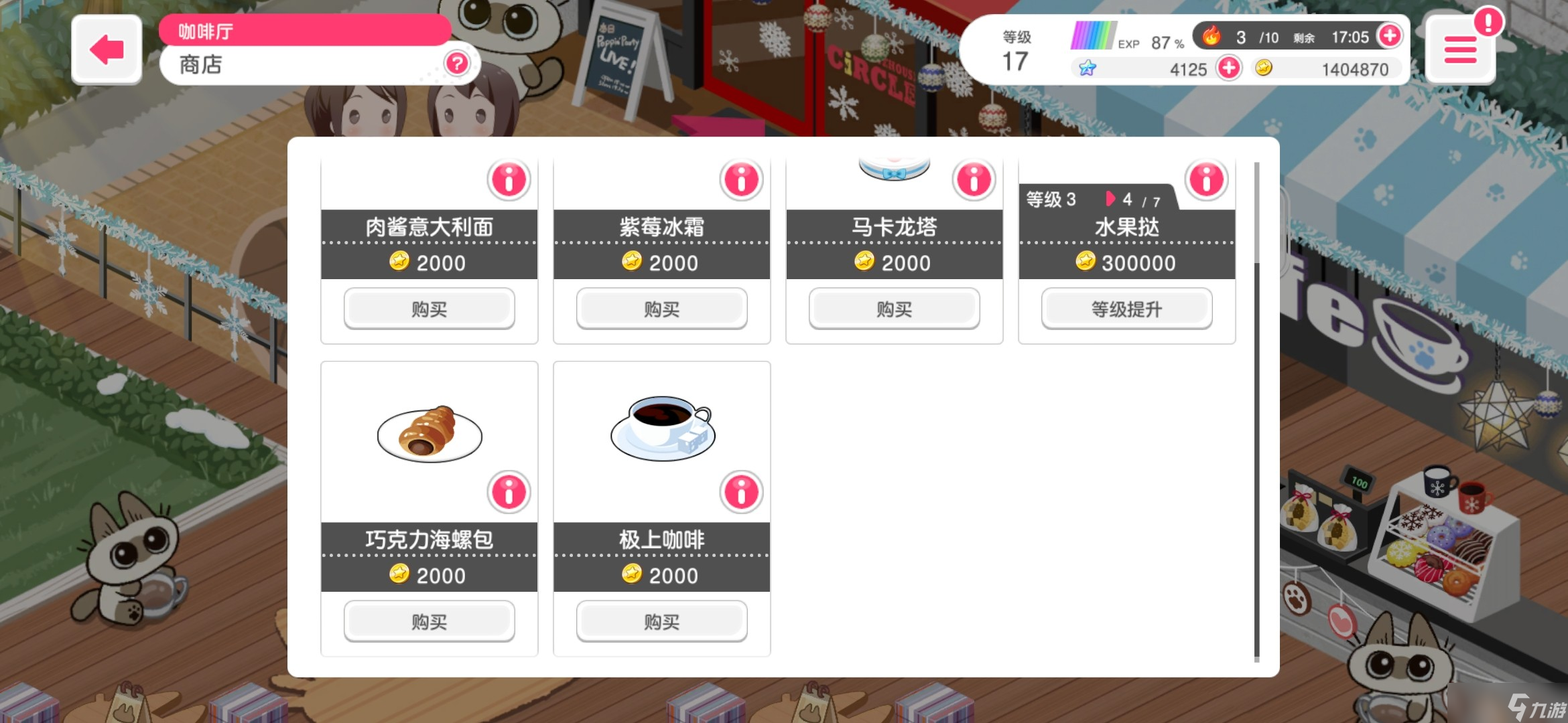 《BanGDream》提升综合能力方法 | 新手必看