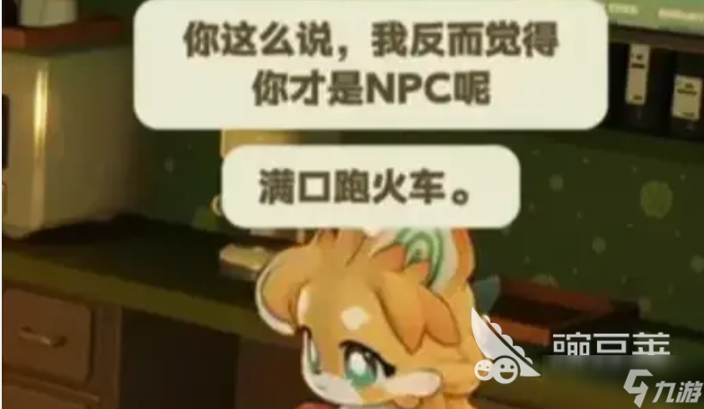 星布谷地老板娘是谁 星布谷地老板娘NPC角色详情介绍