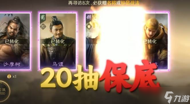 低门槛高乐趣，平民玩家在《三国：谋定天下》的福音！