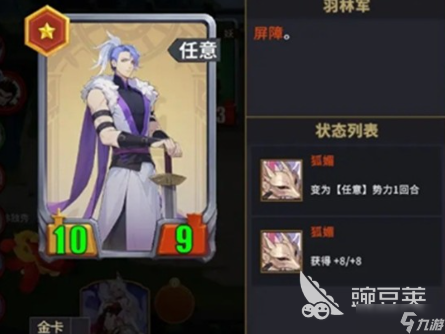 千机阵新手统帅推荐 千机阵新手统帅怎么选择