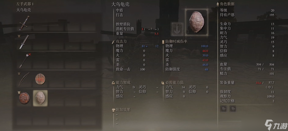 艾尔登法环信仰流怎么玩