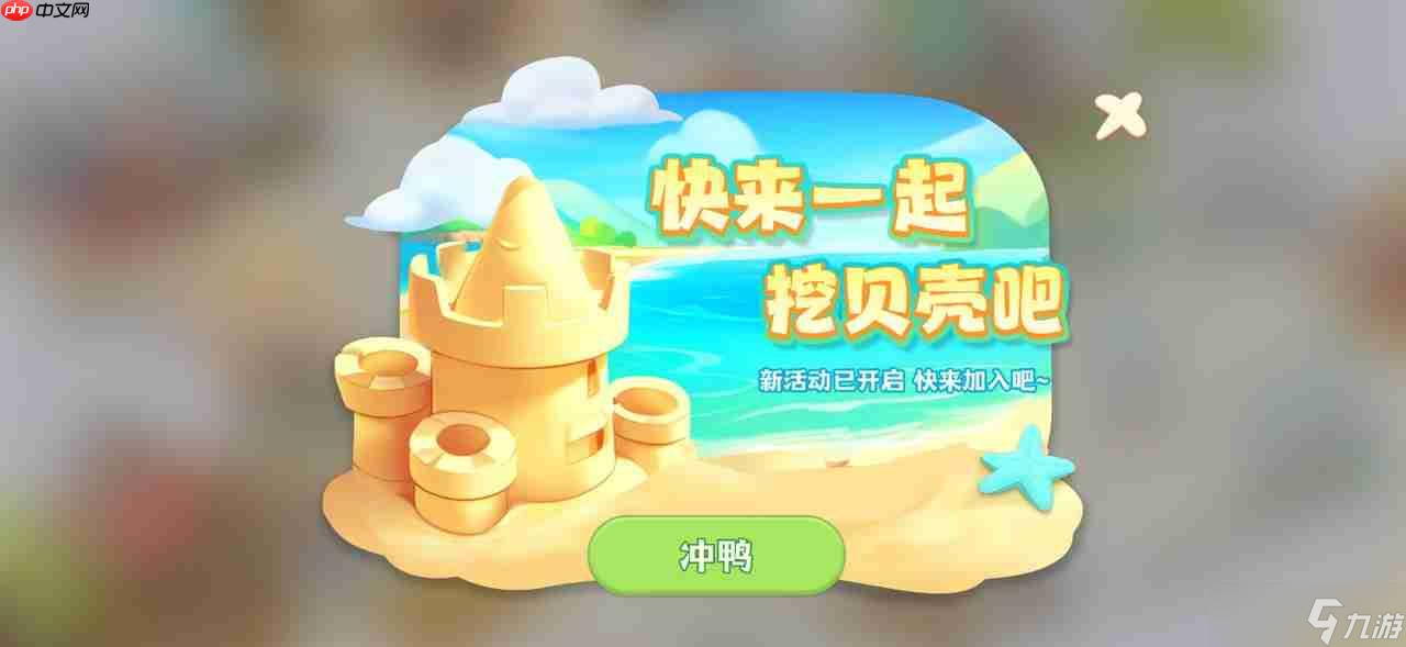 珍珠海大冒险2.2新岛屿往日回响内容预览