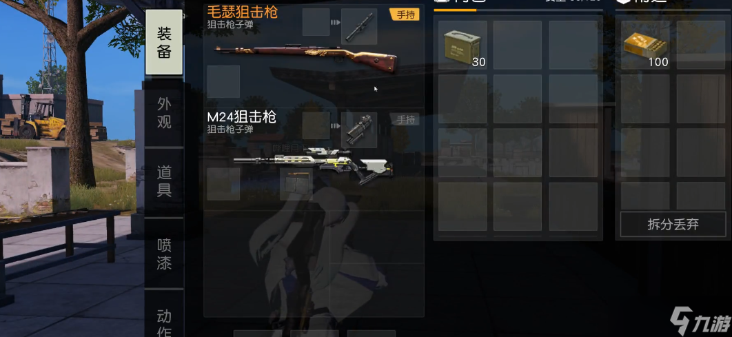 荒野行动怎么打狙