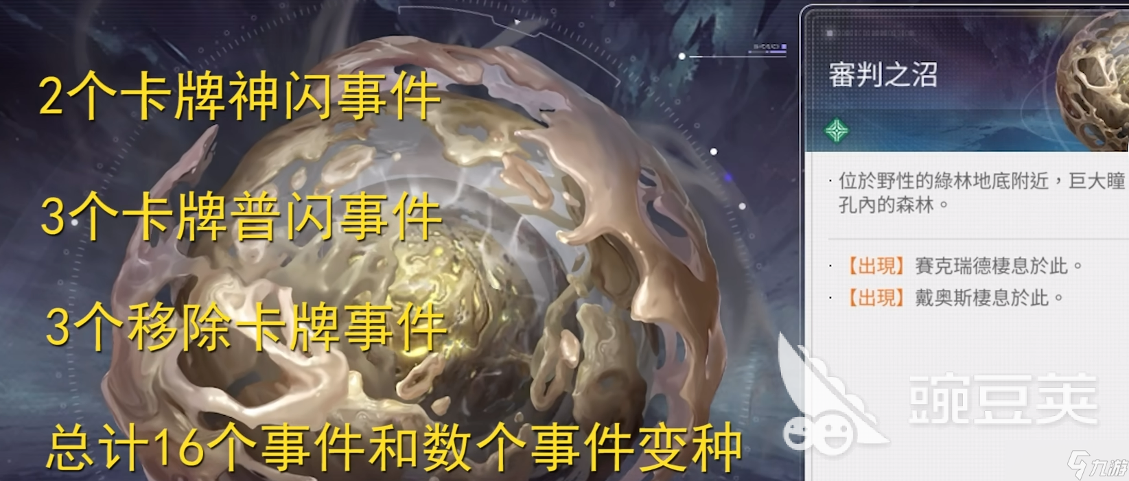 卡厄思梦境审判之沼怎么过 卡厄思梦境审判之沼攻略