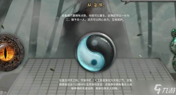 鬼谷八荒开始神器推荐