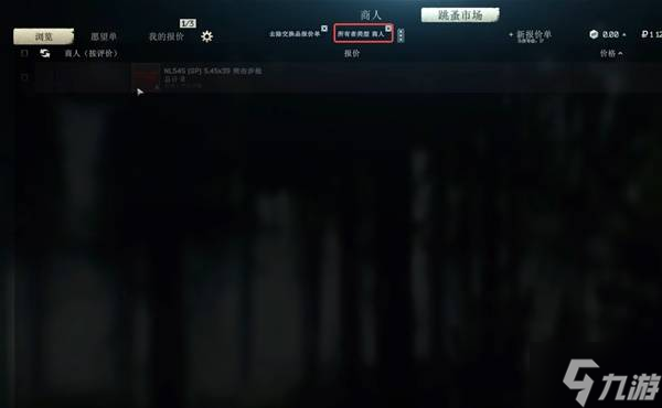 《逃离塔科夫》提前购买高级枪方法 怎么提前购买高级枪